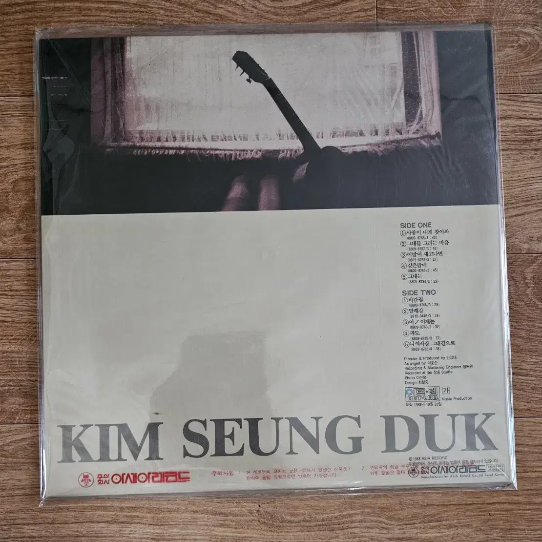 김승덕 lp (미개봉)