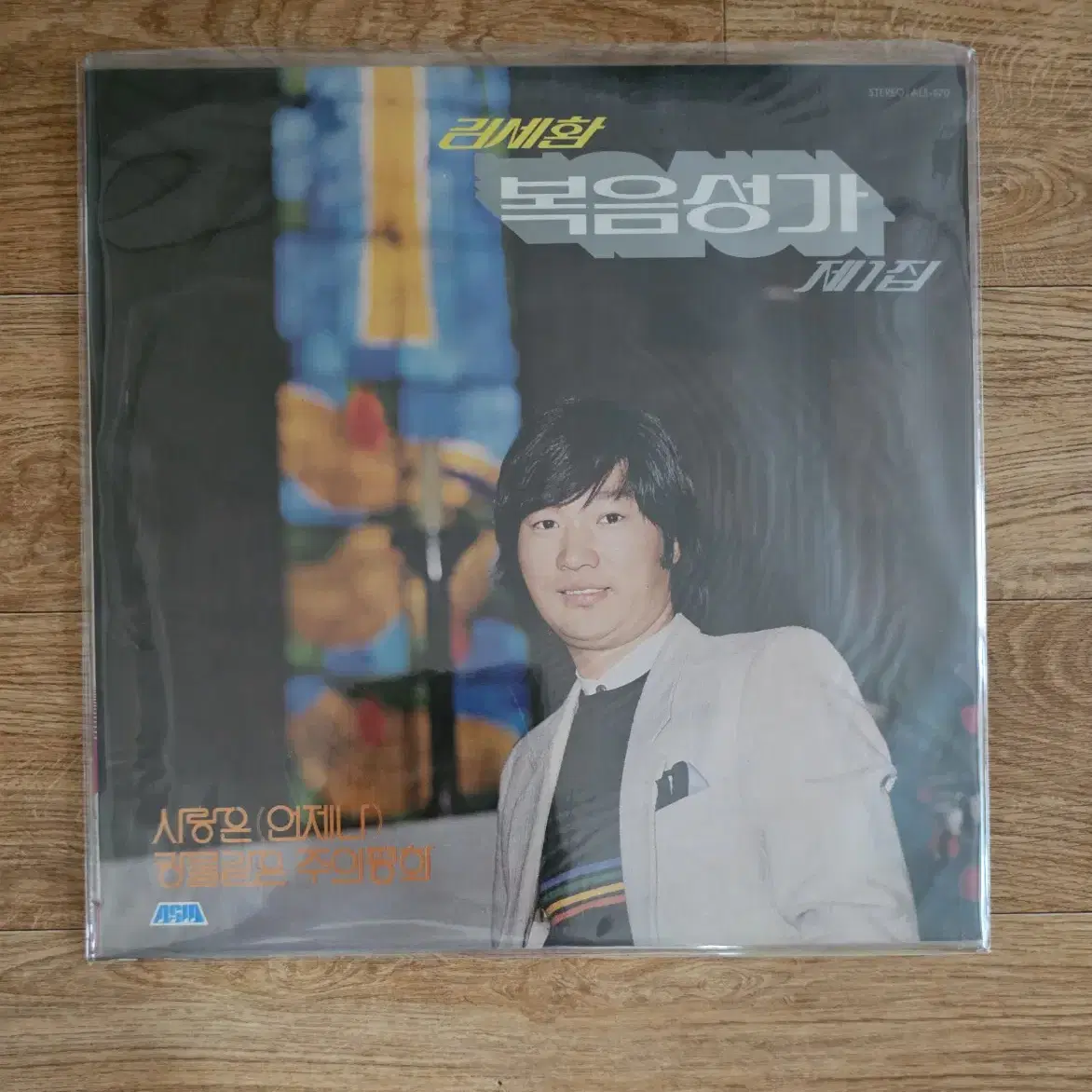 김세환 lp (미개봉)