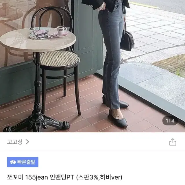 고고싱 인밴딩 스키니