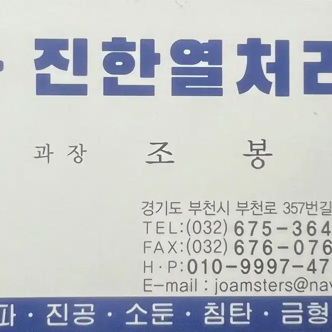 대형 기어 고주파열처리 작업 한땀한땀 장인정신 품질 만족한수 밖에