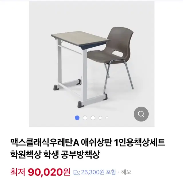 공부방책상