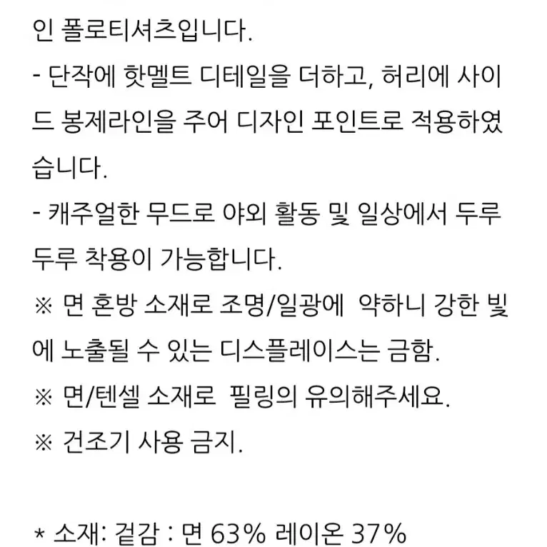 새상품)코오롱스포츠] 남성 코튼터치 폴로 여름 티셔츠