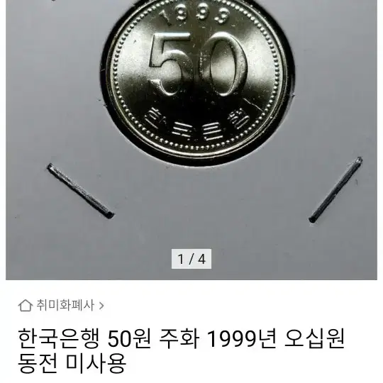 1999년50주.미사용제(10개)