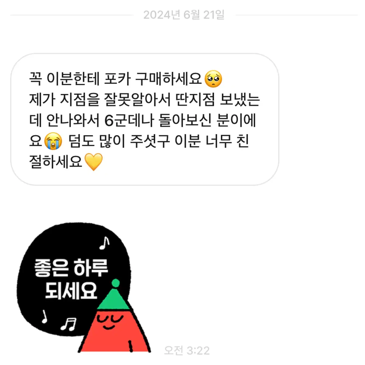 상점 후기