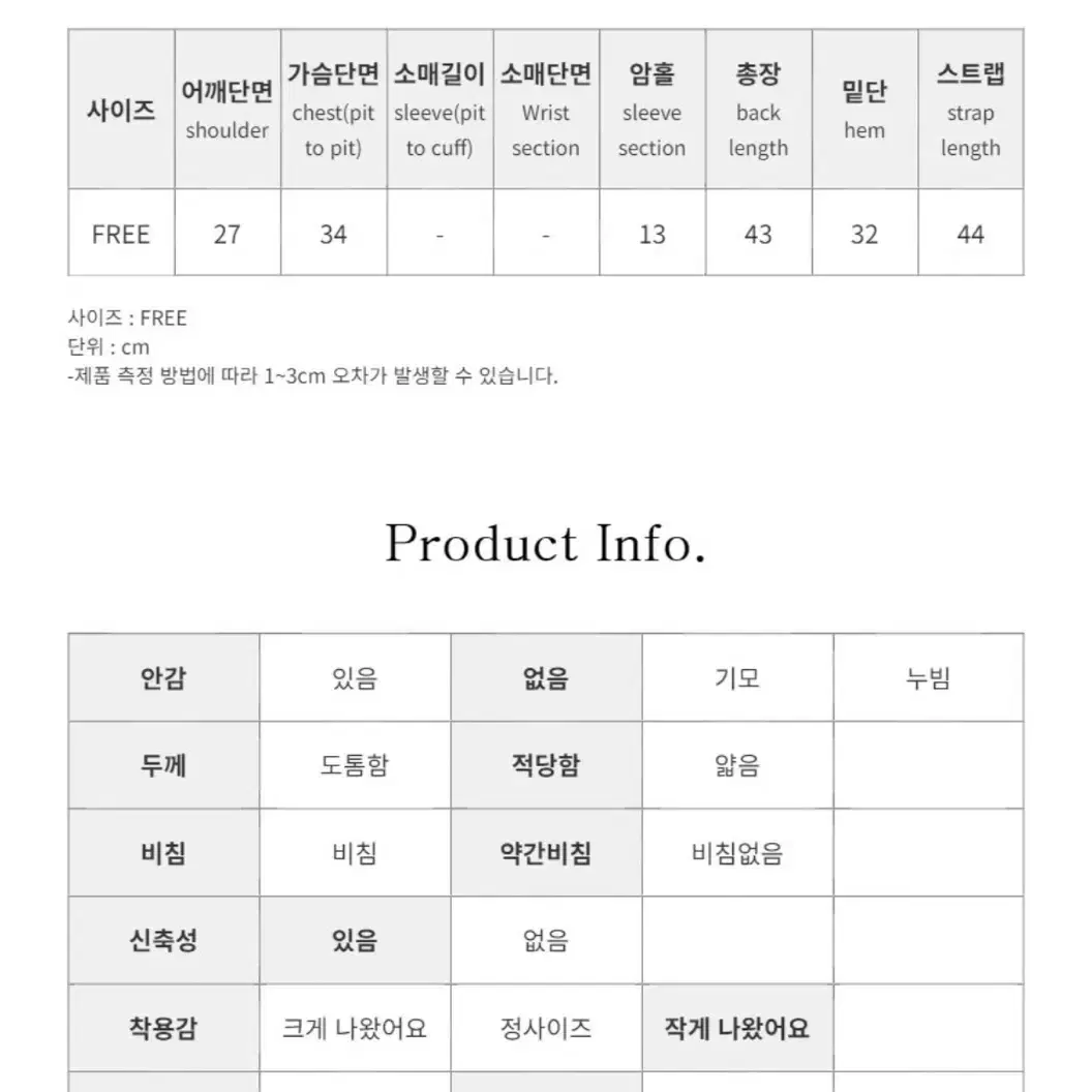 리본 캡내장 나시