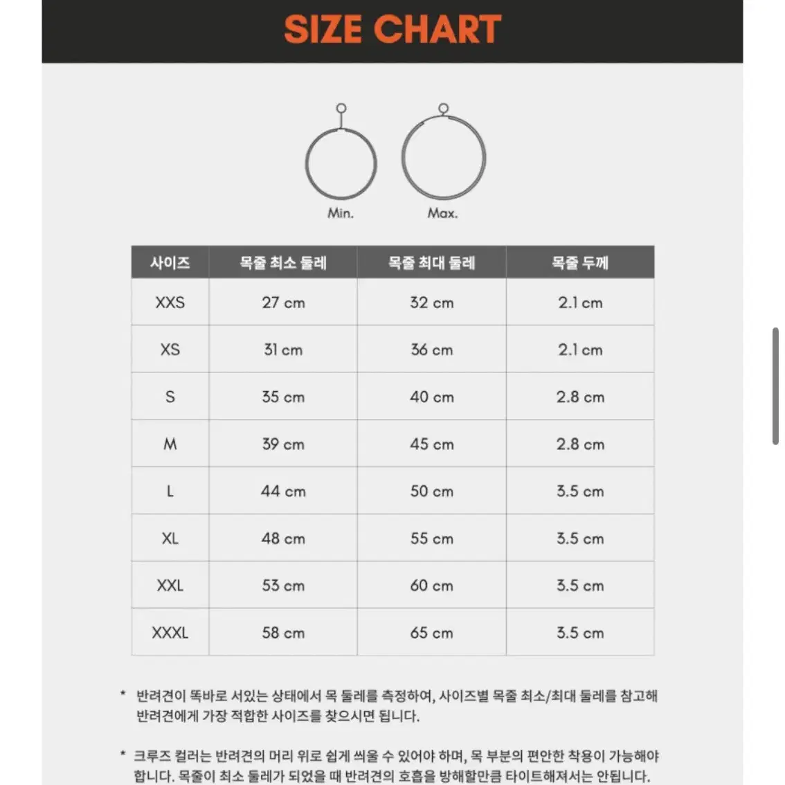 논스톱 크루즈 목줄 xs