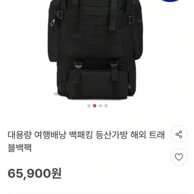 70리터 여행 전술 가방