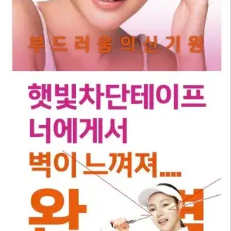 기미패치, 자외선차단 패치 5쌍 들어있는  새제품