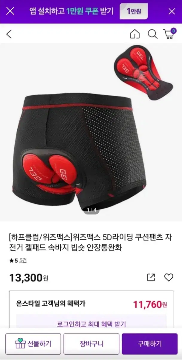 자전거 충격방지 속바지 남성 여성 S-2XL