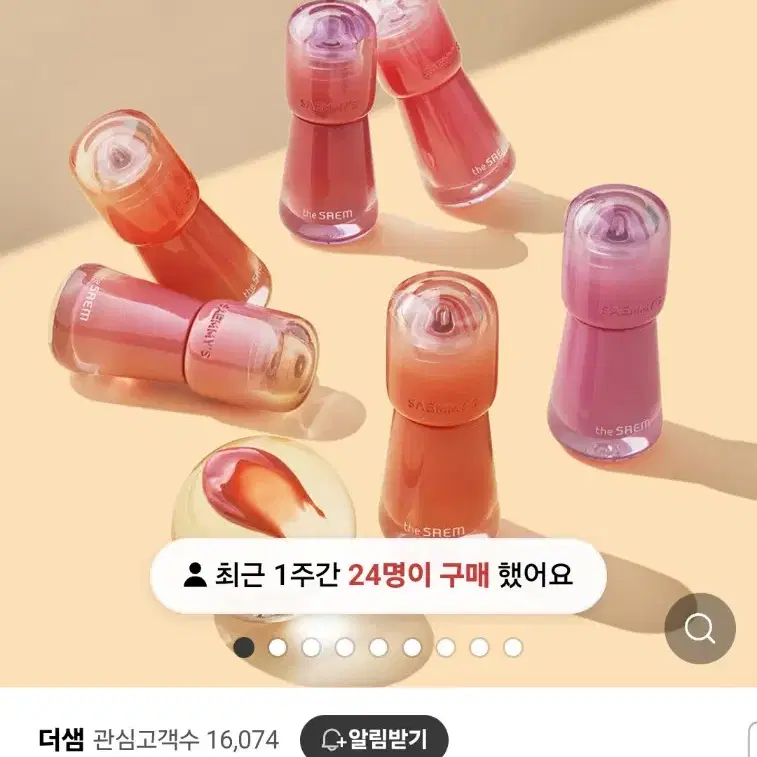 더샘 새미스 에이드샷 틴트 로즈 히비스커스