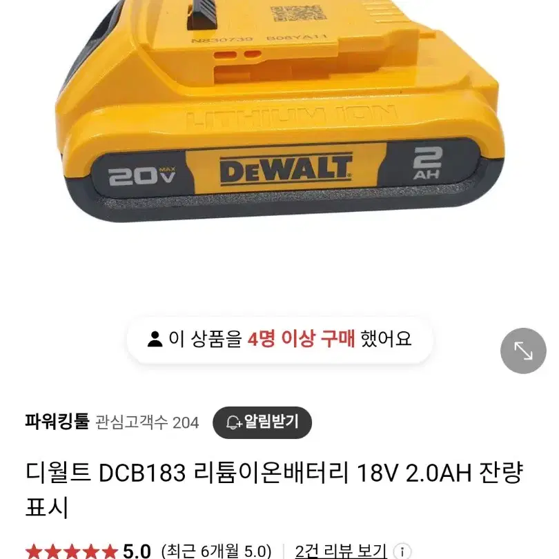 전문가의숨결.디월트배터리DCB203XR4세대최신형.20V2.0AH.최상급