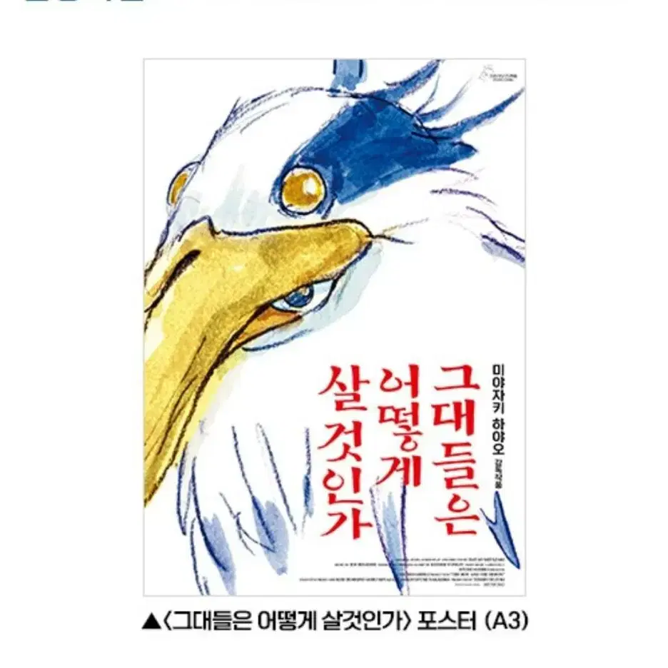 그대들은 어떻게 살것인가 1주차 a3 메인포스터 (안전포장)