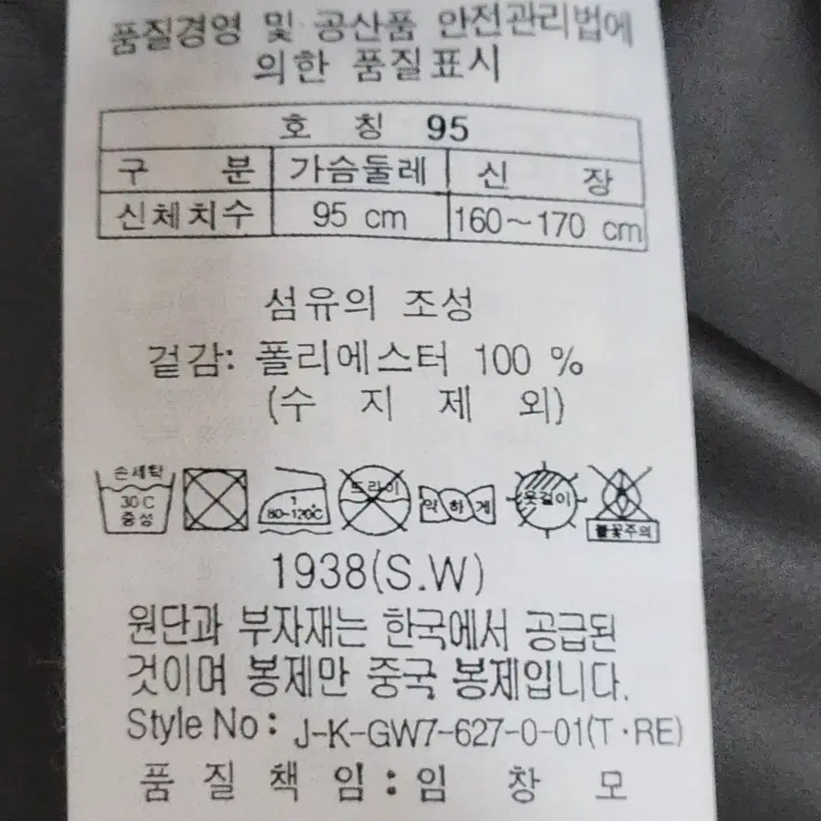 (95) 코오롱스포츠 고어텍스 자켓 빨강 바람막이 점퍼