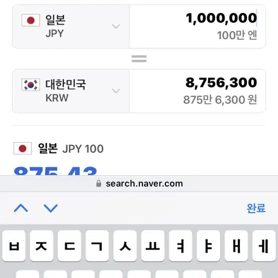 엔화 10만엔 삽니다.