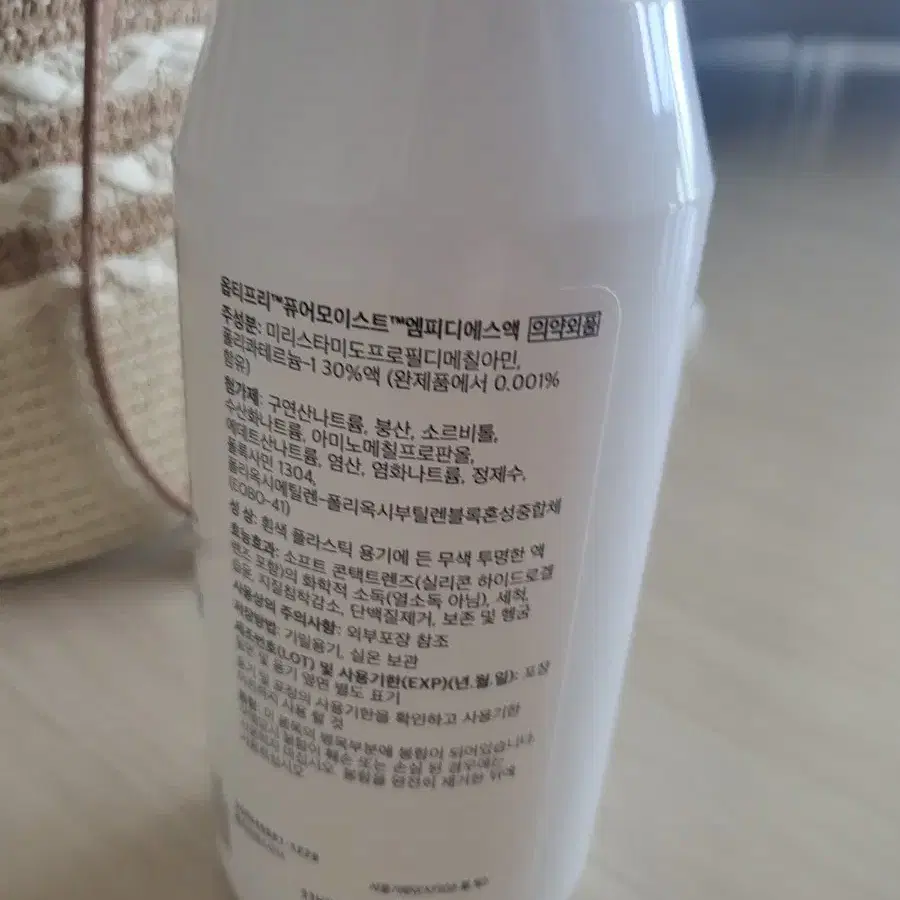 420ml 옵티프리 렌즈세척액