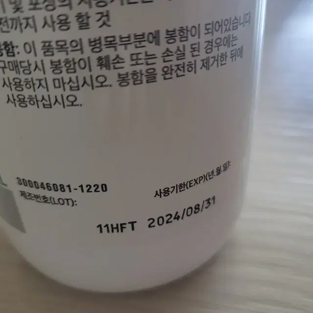 420ml 옵티프리 렌즈세척액