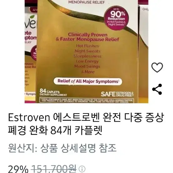 에스트로벤 갱년기 3개월분