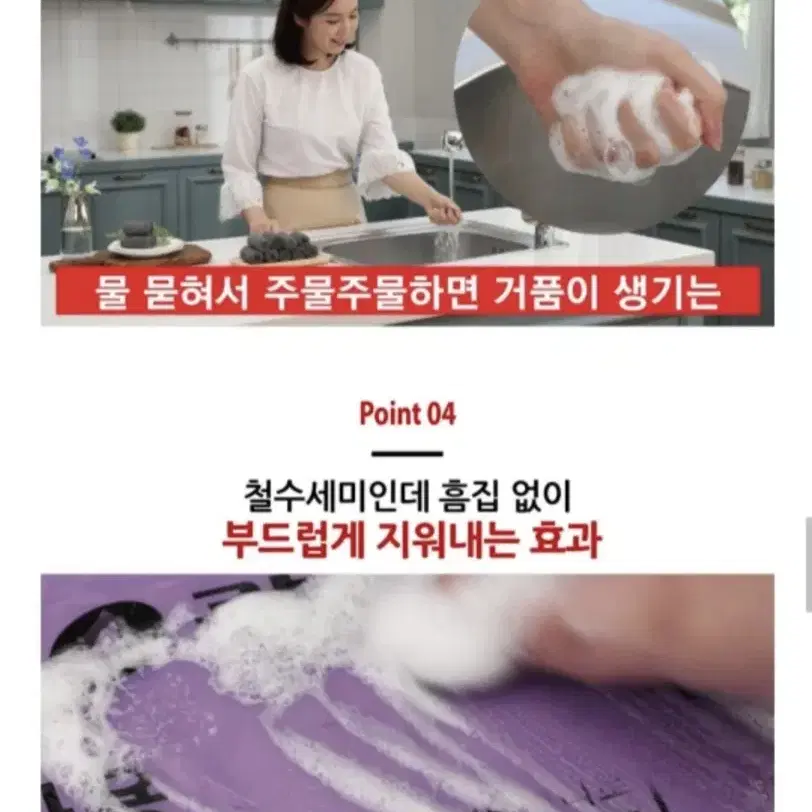 독일 몬타 요술 철수세미