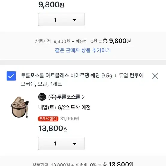 쿠팡 57710 80% 해주실분 구합니다!! 쿨거래 원해요!!