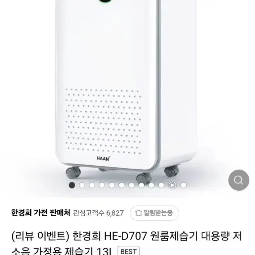 단하루미개봉새상품정품한경희생활과학13L HE-D707대용량저소음제습기