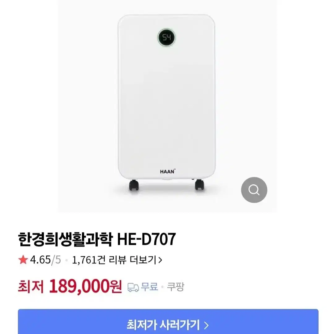 단하루미개봉새상품정품한경희생활과학13L HE-D707대용량저소음제습기