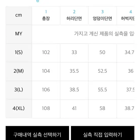 오드스튜디오 파라슈트데님 팬츠 M