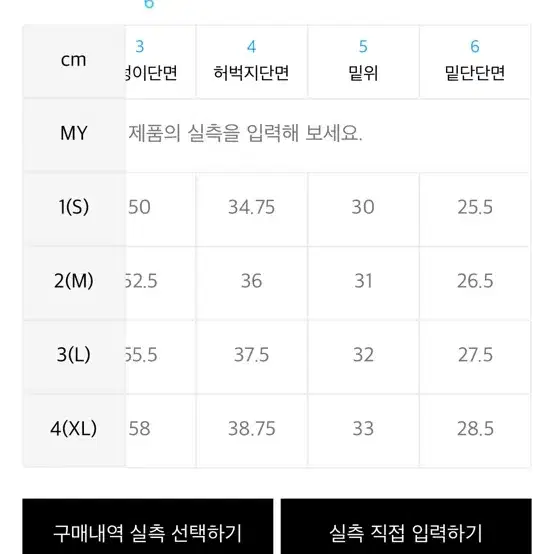 오드스튜디오 파라슈트데님 팬츠 M