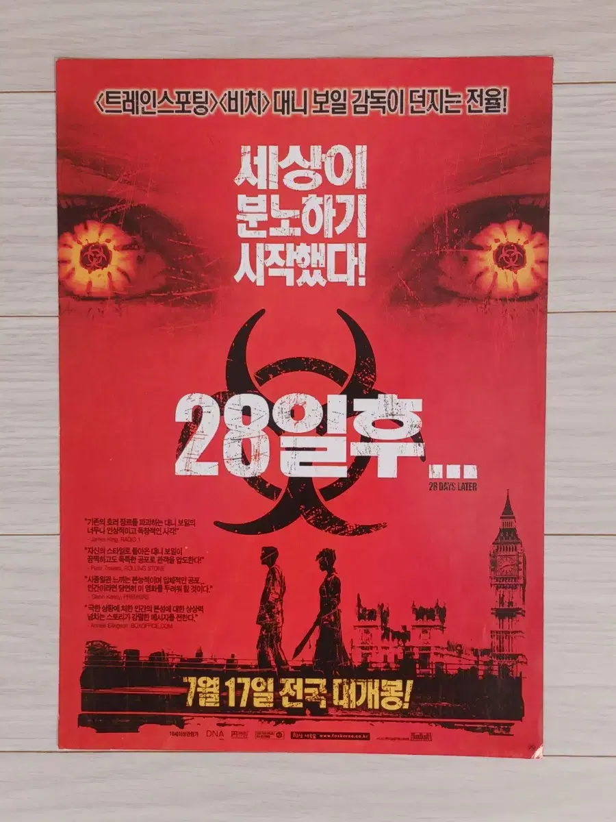 대니보일 감독 킬리언머피 28일후(2003년)전단지