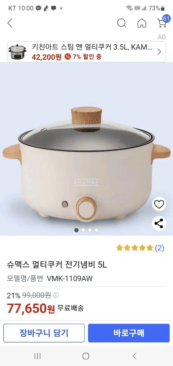 5리터 멀티쿠커 (1회사용)