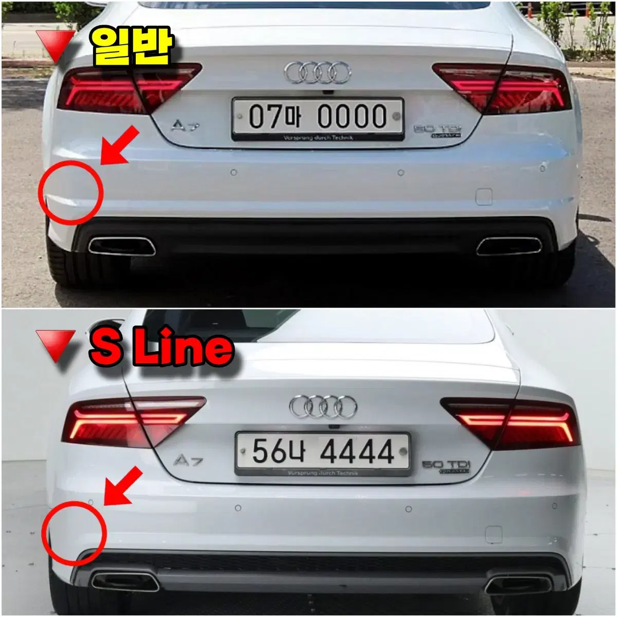 아우디 A7 50TFSI Sport Tech, S7 바디킷 컨버전