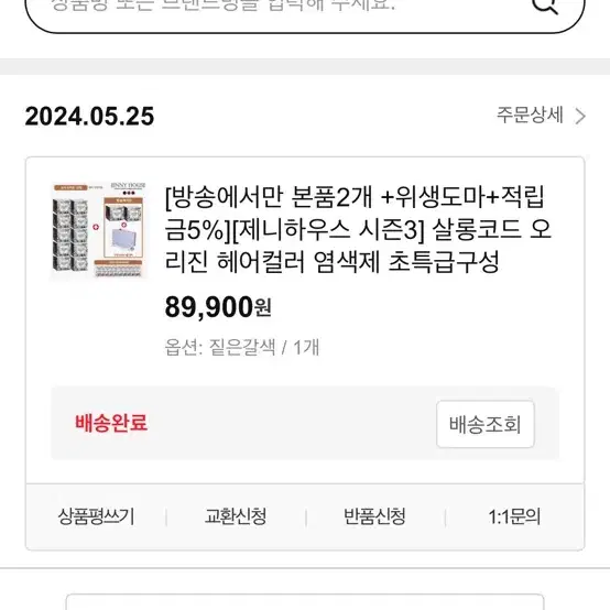 제니하우스 연샘약 짙은갈색 11개