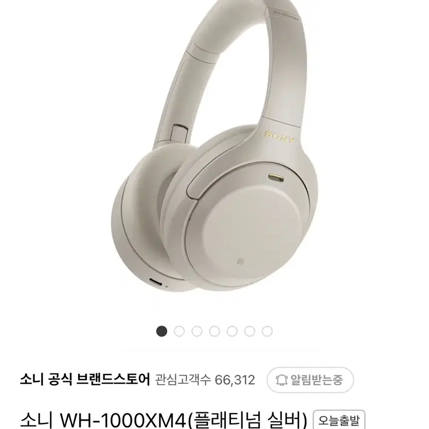 소니 WH-1000XM4(플래티넘 실버) 소니헤드셋 소니헤드폰 이어폰