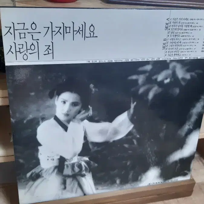 김수희 골든디스크 lp