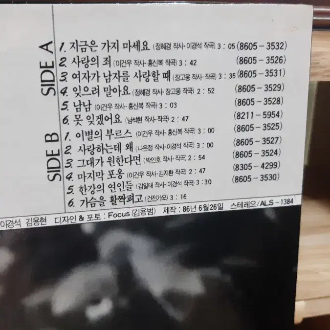 김수희 골든디스크 lp