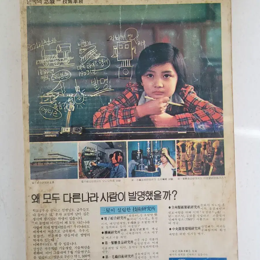 1980년 6월 심상 옛날잡지