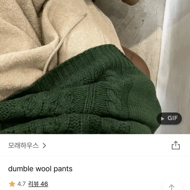 모래하우스 dumble wool pants