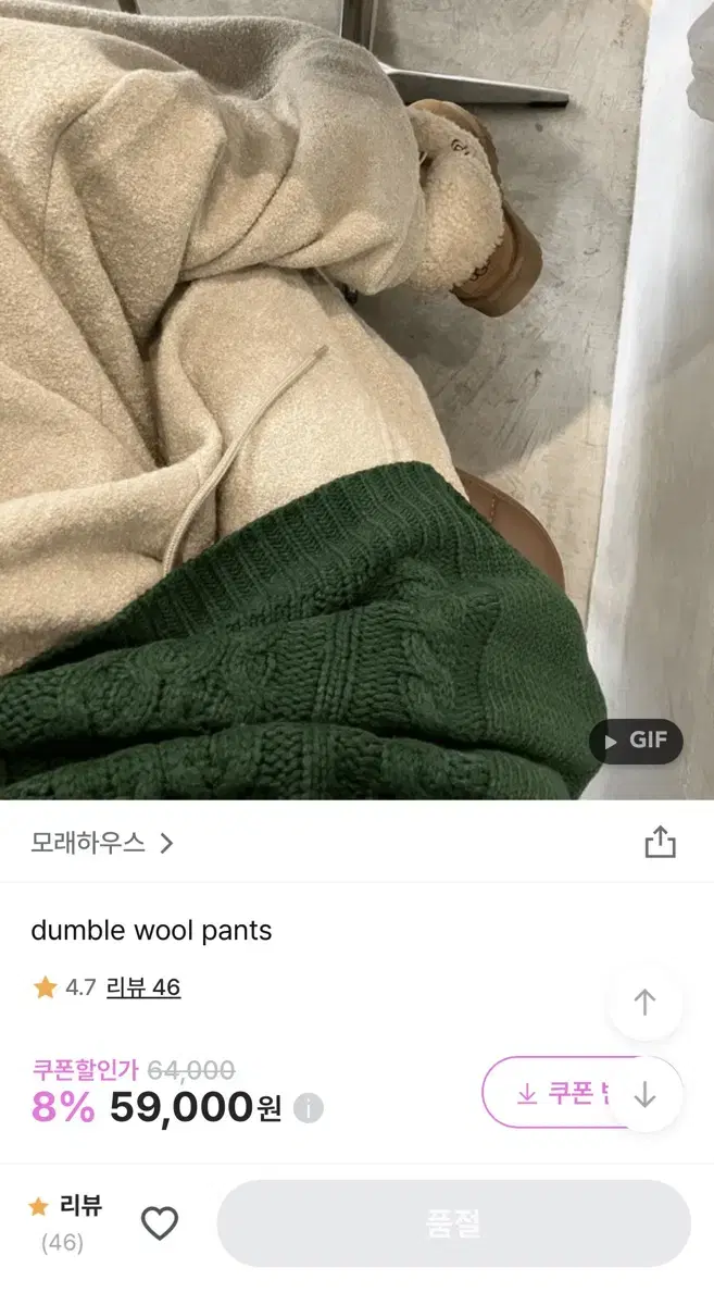 모래하우스 dumble wool pants