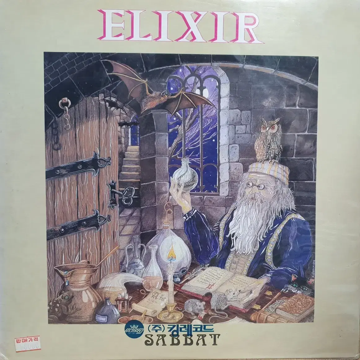 ELIXER-sabbat 시완LP