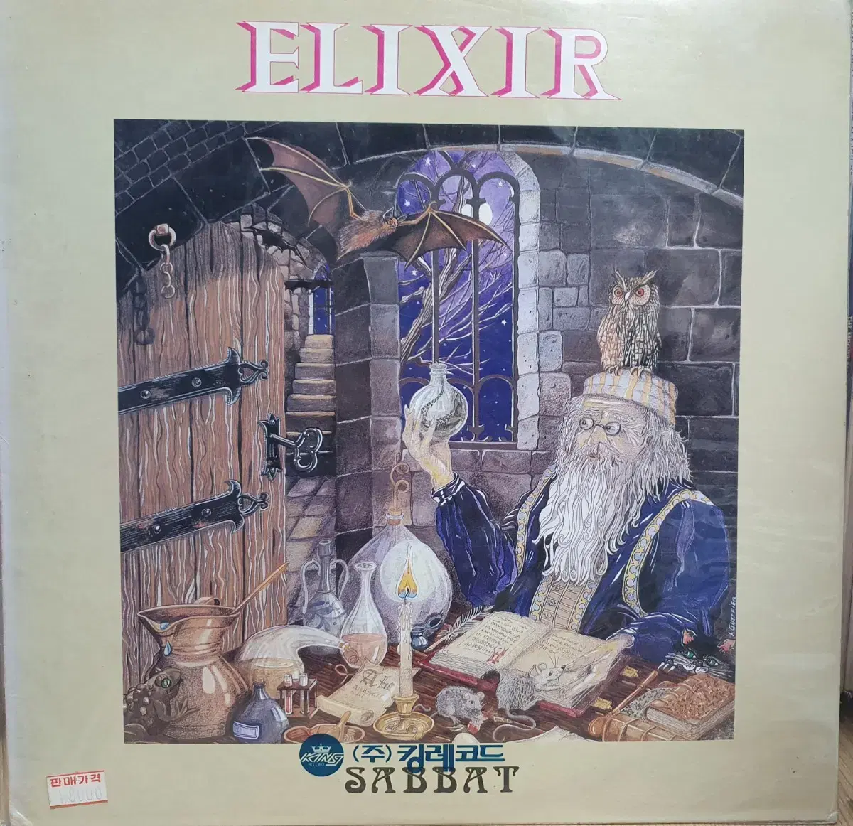 ELIXER-sabbat 시완LP