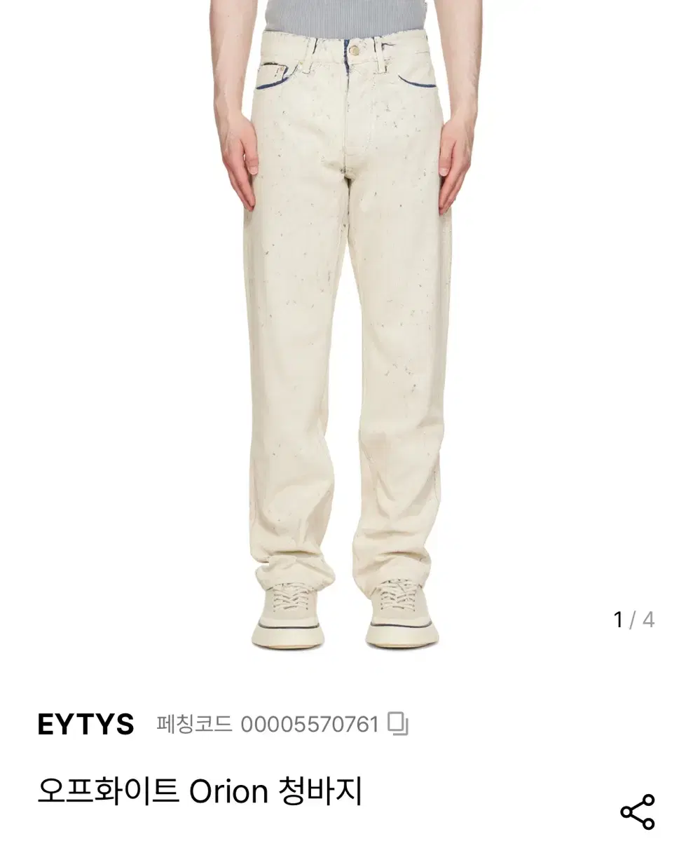 Eytys Denim