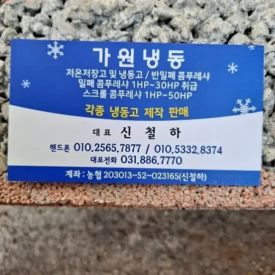 급매 냉동냉장고 3,4평 430만원