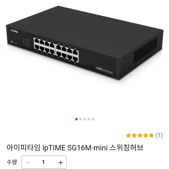 아이피타임 ipTIME SG16M-mini 스위칭허브