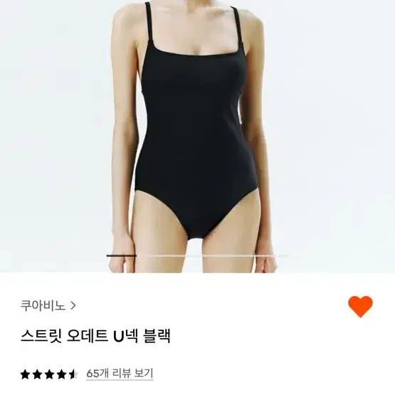 쿠아비노 오데트 U넥 스윔웨어