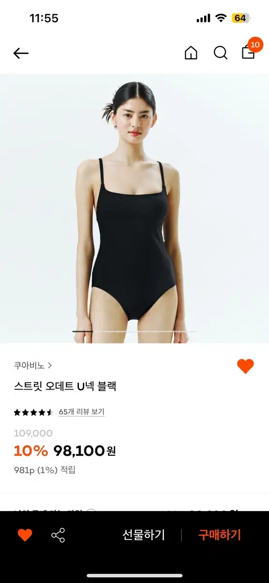 쿠아비노 오데트 U넥 스윔웨어