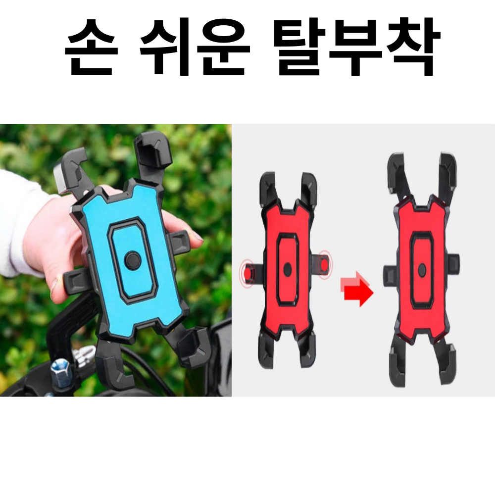 자전거브랜딩 거치대 스마트폰 핸드폰 거치대 로드 mtb 픽시