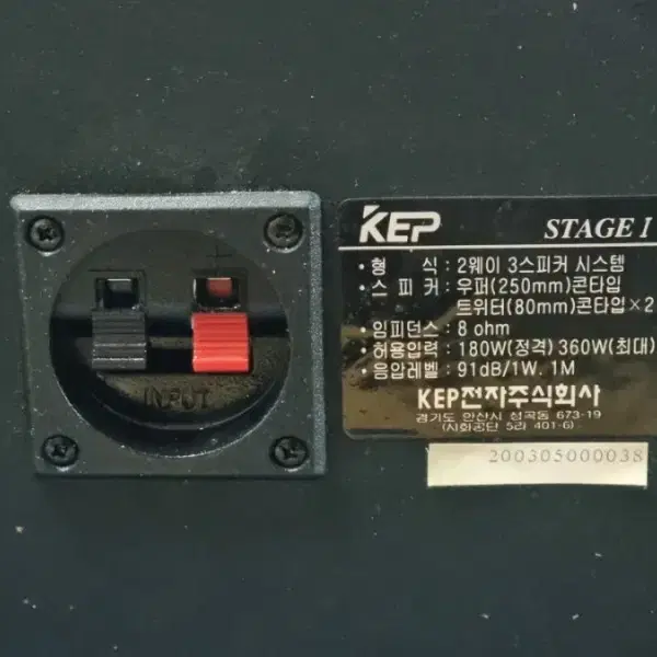 노래방스피커 KEP STAGE 1 10인치