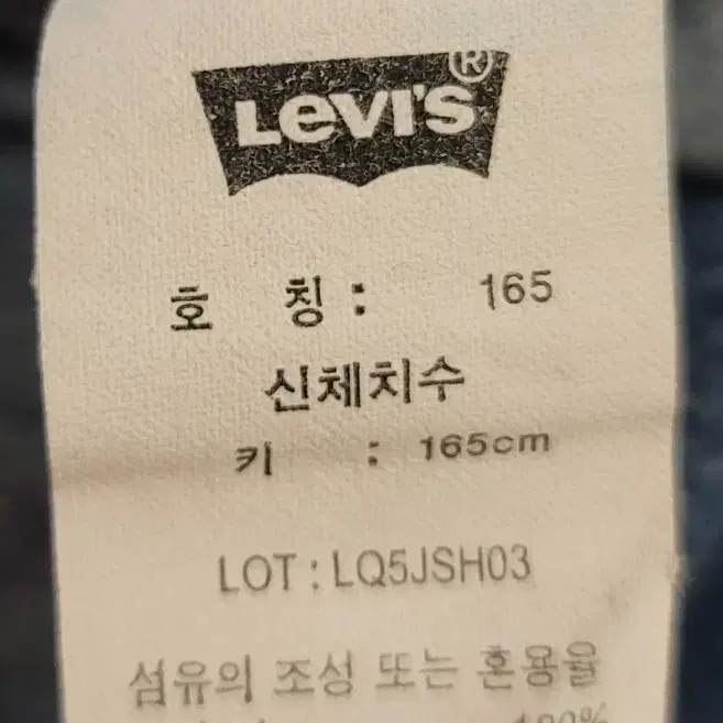 리바이스 데님(면)셔츠 판매