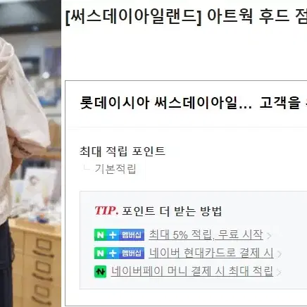 써스데이아일랜드 후드 자켓/여성M/칠팔구제