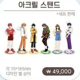 온판 분철)잠뜰 픽셀리 팝업 온판 멤버별 분철