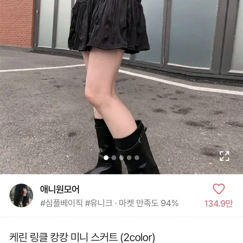 에이블리 애니원모어 케린 링클 캉캉 미니 스커트 블랙 검정 주름 치마